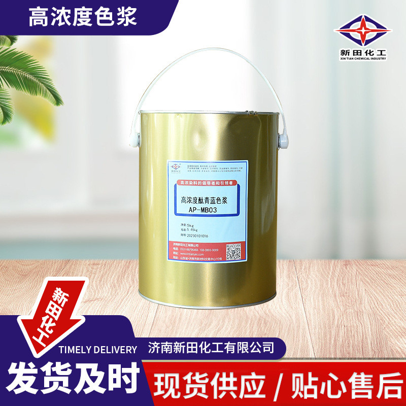 高浓度色浆厂家 涂料油漆调色高浓度油性色浆 家具木器漆色浆