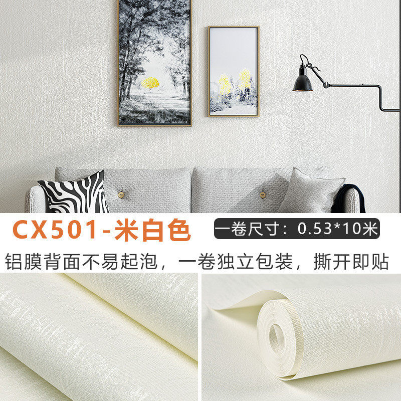 家用墙纸温馨卧室客厅电视背景墙壁纸美容院服装店奶茶店自粘商用