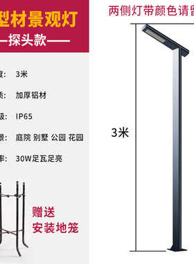 太阳能灯户外防水庭院灯3米4米超亮led7字灯小区铝型材公园景观灯