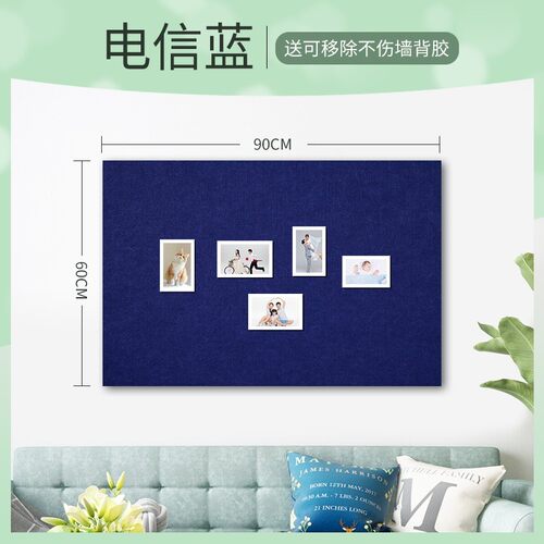 60×90cm可移除不伤房间装饰毛毡墙贴留言板ins风墙软木板照片墙