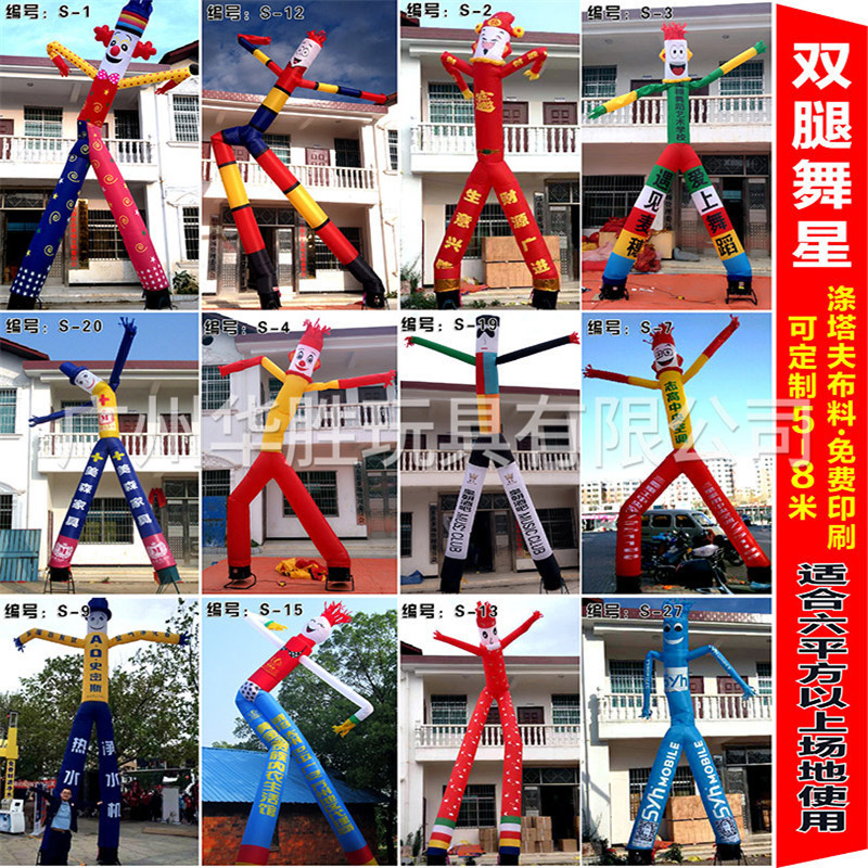 财神空中舞星气模充气跳舞人偶招手充气小丑气模人开业活动庆典