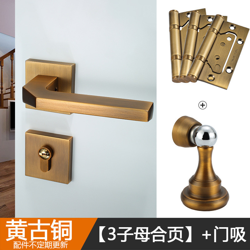 分体室内门锁家用通用型黄卧室房门锁静音木门锁具把手古铜子欧式