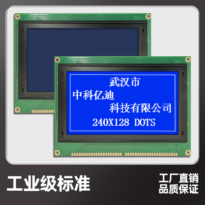 LCM240128A液晶显示屏RA6963/240*128LCD240128B/T6963C/UCI6963C