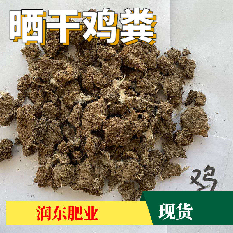 定货厂家批发农用肥料晾晒干鸡粪大量现货花卉蔬菜肥,鲜花速递/花卉仿真/绿植园艺,介质/营养土,淘宝优惠券,粉丝福利购,淘宝优惠卷