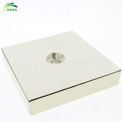 钕铁硼强力磁铁F100x100x10/20mm强磁正方形100*100*10带沉孔10
