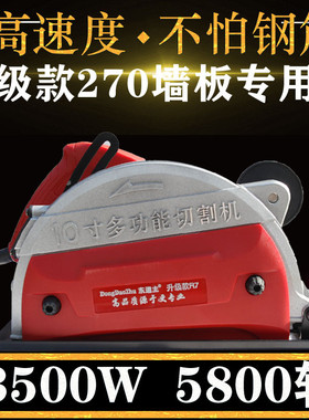 陶粒板深隔墙板ff270大功率3500w5800转11寸切alc10.5公分切割机