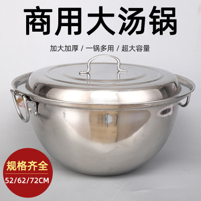 不锈钢锅大锅大汤锅电磁炉锅商用特大号圆底锅加深汤锅双耳炒锅