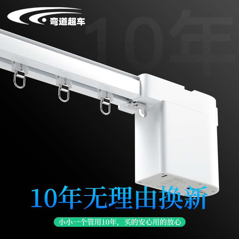 声控智能家居语音全自动电机盒遥控双轨电动窗帘轨道