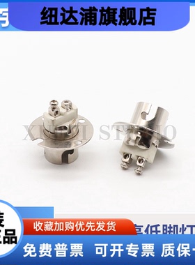 船用高低脚灯泡灯座BAY15D管状航行灯双触点全铜镀镍灯座790420