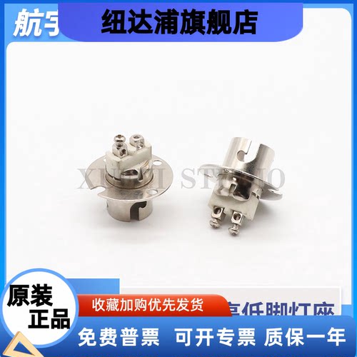 船用高低脚灯泡灯座BAY15D管状航行灯双触点全铜镀镍灯座790420
