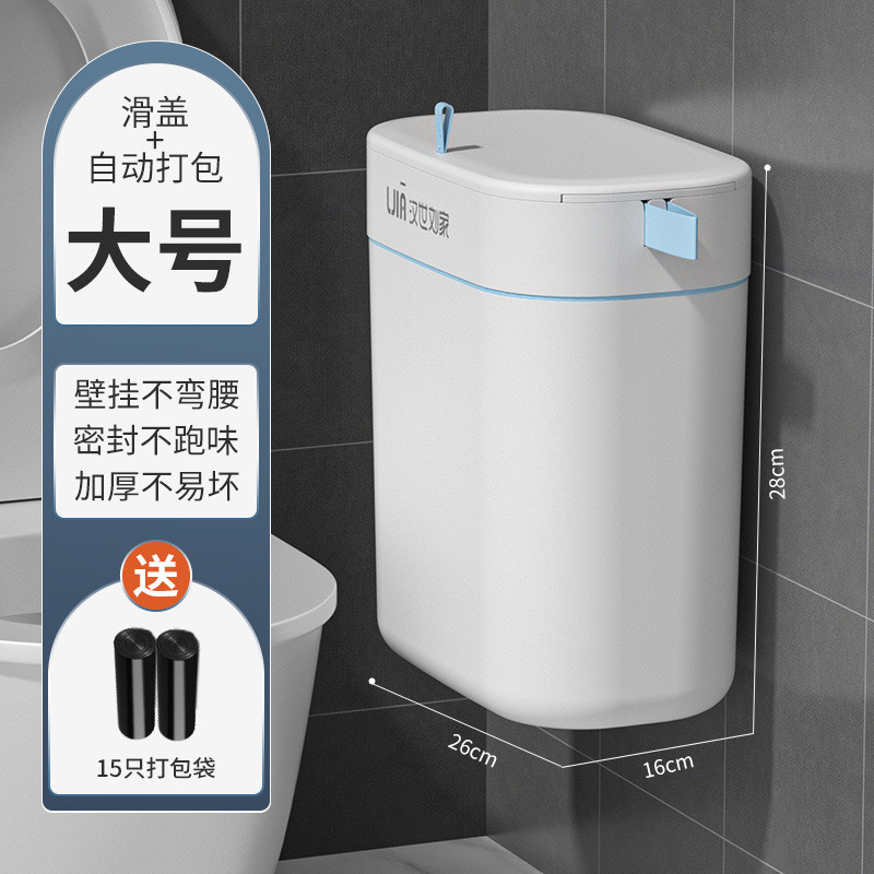 v2ws批发卫生间壁挂自动打包家用挂式有盖卫生桶带盖垃圾桶厕所拉