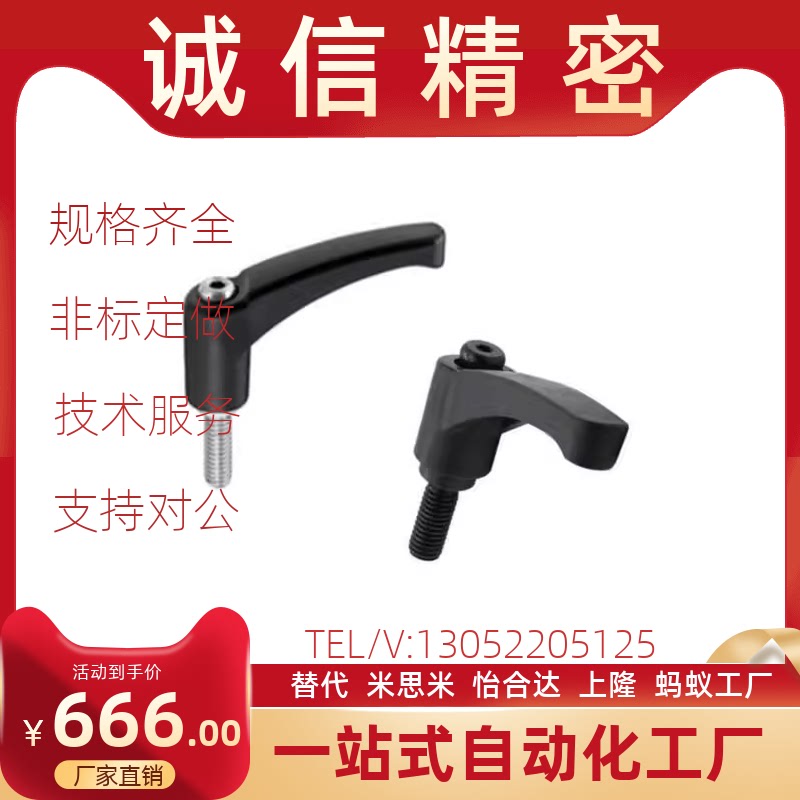 圆弧形手柄HAD51/HAD52-M4/M5/M6/M8/M10/M12-L12L16L20L25L32L40