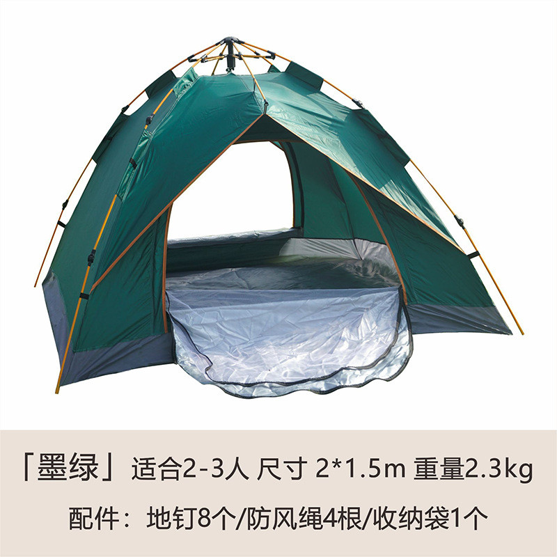 防雨防晒野营假双层加厚户外户外帐篷便携式速开遮阳沙滩防蚊子虫