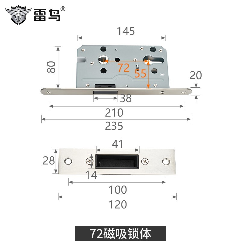 房间门锁雷鸟磁吸锁体磁力静音木门锁体锁心芯磁性锁头卧室批发舌