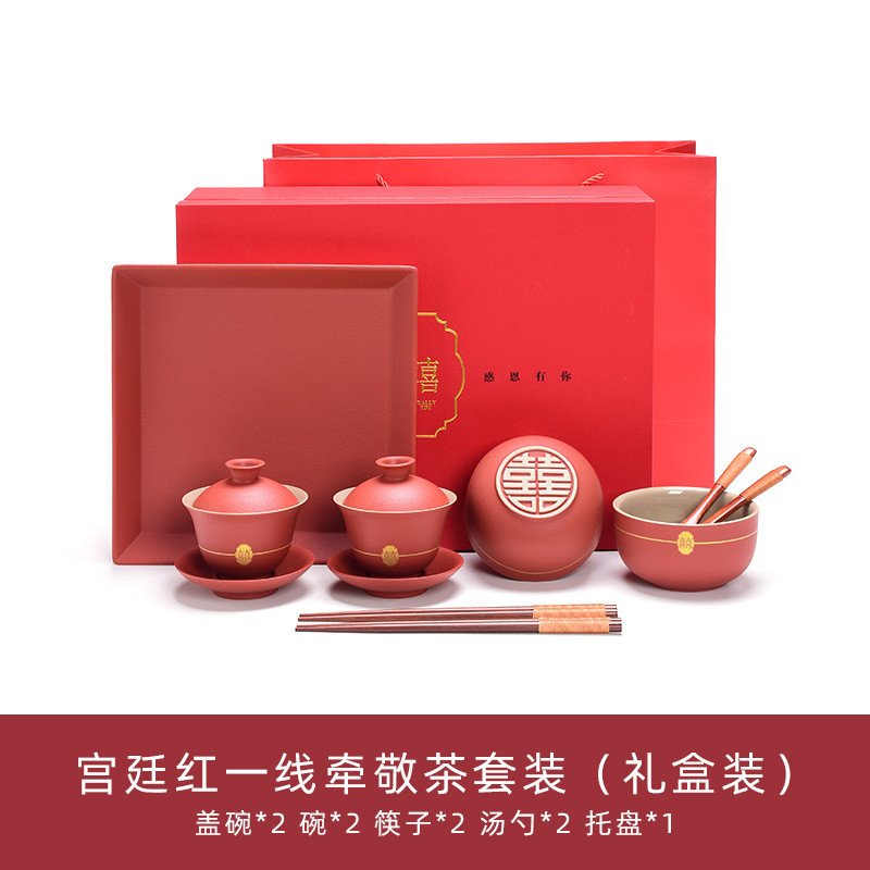 v3fp结婚敬茶杯套装喜碗改口喜杯红碗筷婚庆手礼新娘用品陪嫁大全