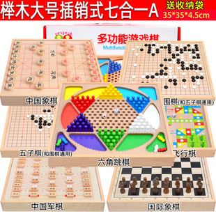大号飞行棋跳棋五子棋斗兽棋儿童益智学生游戏棋类多功能多合一