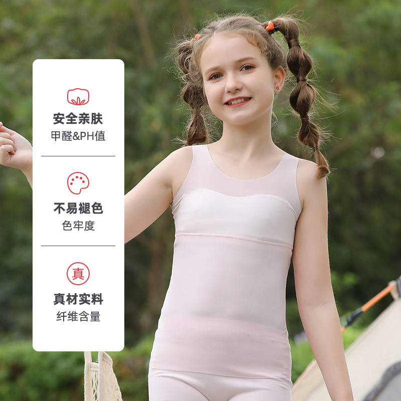 莫代尔女童内衣发育期小学生儿童背心女孩少女大童内穿第一阶段