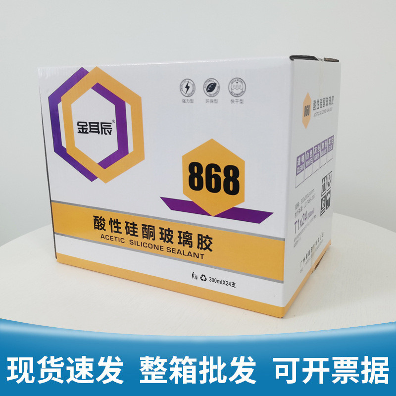 868中性硅酮结构胶白强力快干防水黑色工程幕墙玻璃户外耐候定制