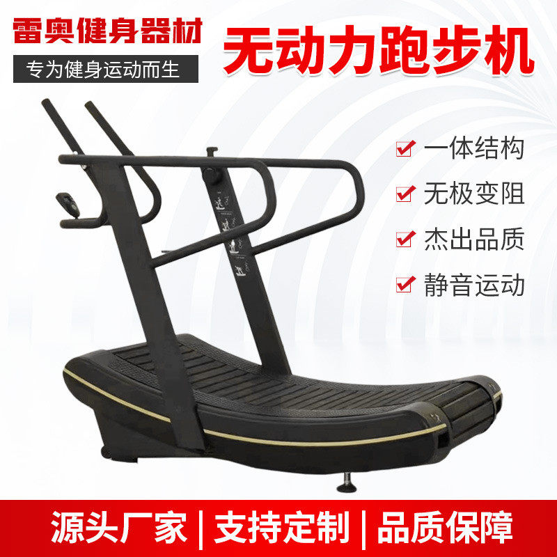 体校跑步机曲面训练健身房商用弧形履带无助力不插电无动力跑步机