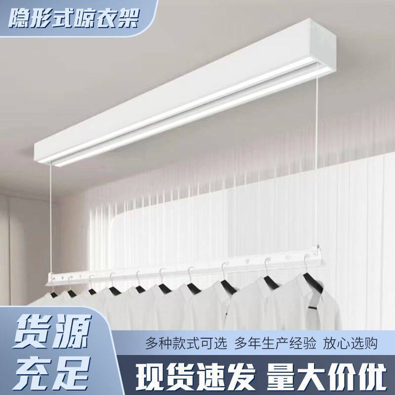 隐形升降晾衣架自动升降伸缩晾衣杆家用阳台超薄电动晾衣架批发