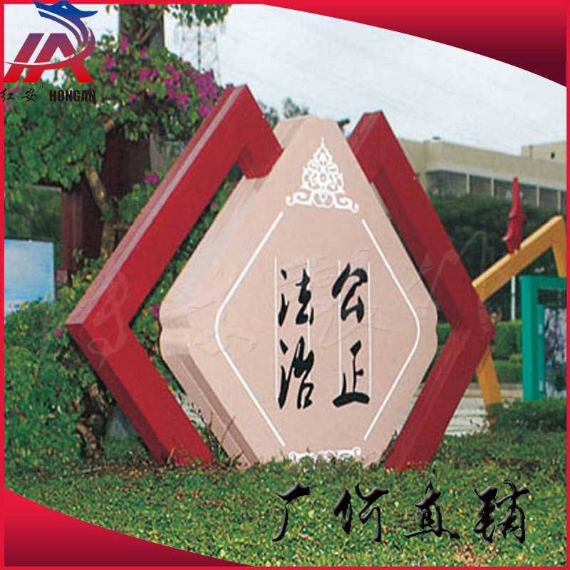 热销社会主义核心价值观标牌/守梦标牌/遵德中国礼宣传栏/法治宣