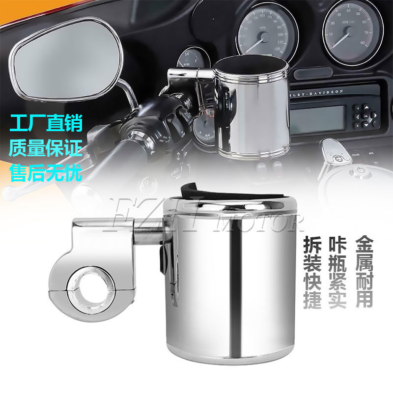 摩托车配件万能水杯架水壶饮料水瓶通用可调节拆装快捷金色支架