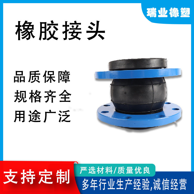 304法兰橡胶膨胀节连接不锈钢橡胶减震接头单球体橡胶软
