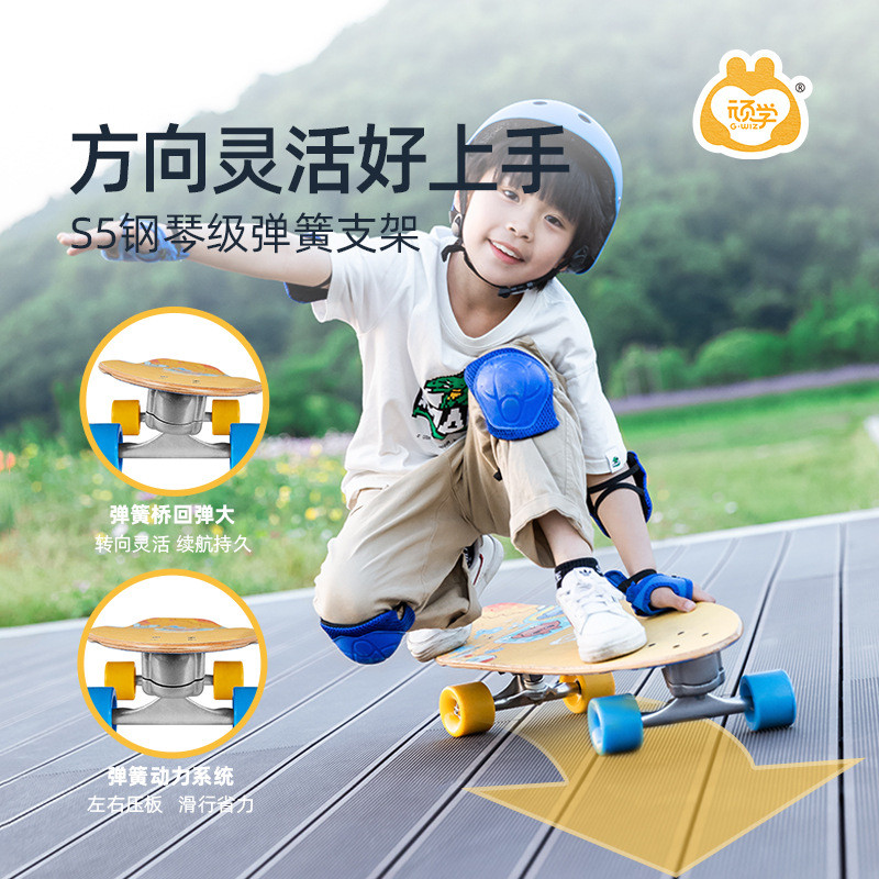 热销顽学陆地冲浪板s5弹簧支架街专业滑板新手友好免蹬地刷初学者