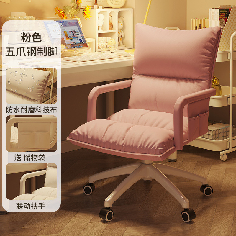 电脑椅舒服久坐书桌椅子学生家用办公椅女生卧室宿舍靠背升降转椅