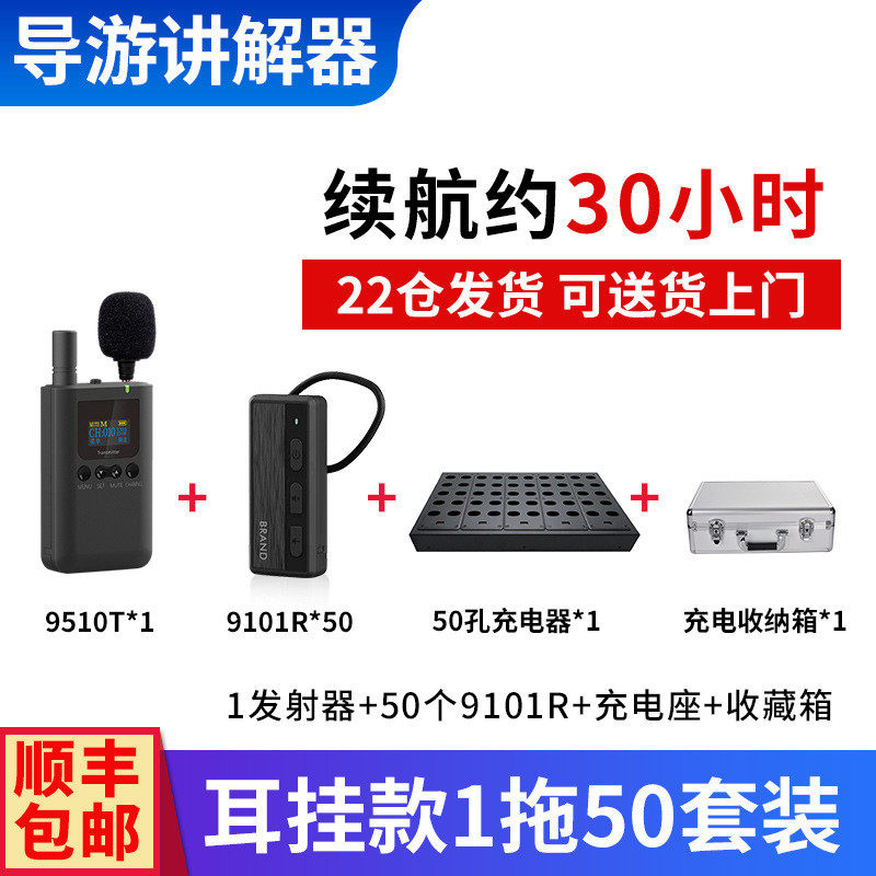 比西特导游讲解器一对多超长待机不入耳接收景区博物馆研学讲解器