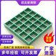 批发玻璃钢格栅复合材质格栅十字格网格板洗车地格栅地网舍鸽