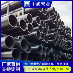 dn280市政工程自来水管 dn250 pe聚乙烯灌溉给水管管dn200 dn225