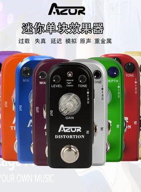azor踏板单块迷你压缩厂家直销复古法兹吉他效果器2种模式ap-310