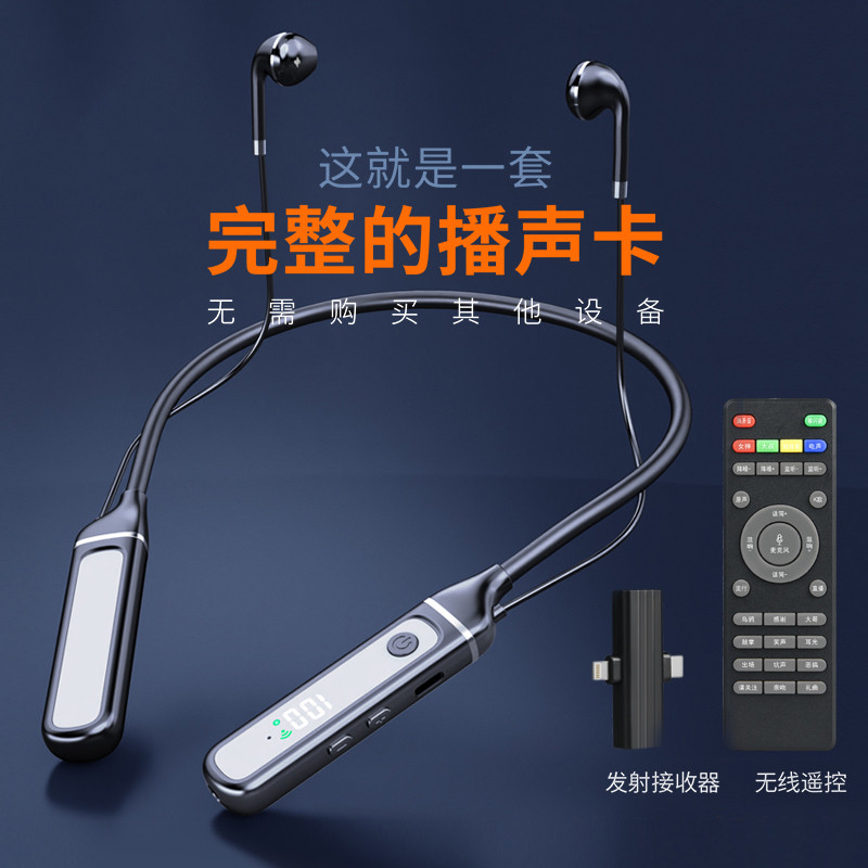 直播无线耳机自带声卡一体机麦克风主播K歌台式电脑手机全民唱歌