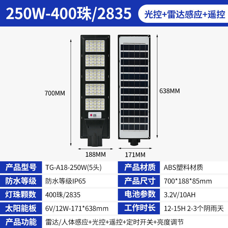 路灯新品户外防水一体化多瓦数人体感应太阳能照明路灯庭院灯批发