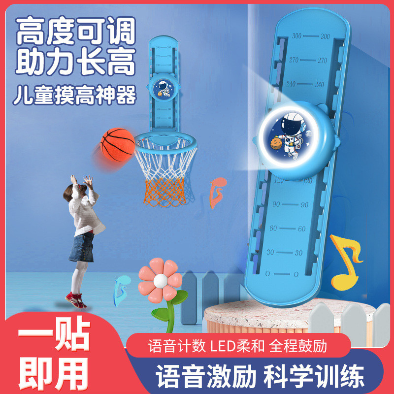 初中生摸高神器儿童语音计数长高助长弹跳训练锻炼器小孩增跳蹦高