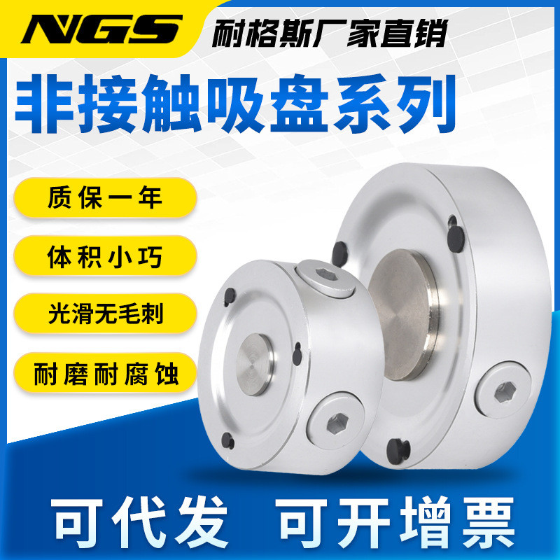 无碰触非接触伯努利光面无痕吸盘SNT30HNT4060-A10020-S-N