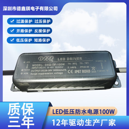 防水低压100wled电源ac/dc36-48v工矿灯地埋灯平板灯吊灯恒流驱动