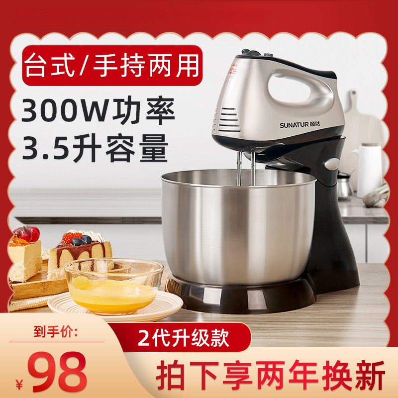 大功率打蛋器电动家用烘焙小型台式自动奶盖机搅拌奶油打发器
