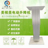 廠家直銷美視美電動大鋁榻榻米升降機(jī)日式電動大鋁踏踏米升降機(jī)