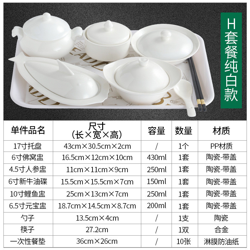 陶瓷卫生套装碗盘产妇带盖带托盘月子月子餐餐具一人份新品