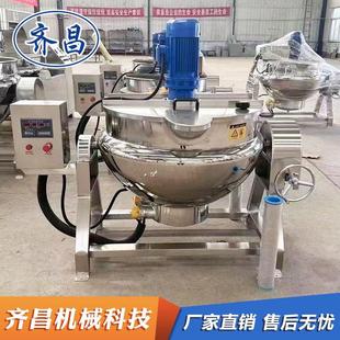 麦芽糖熬制搅拌锅自动控温糖浆浓缩熬制炒锅不锈钢夹层锅不糊锅