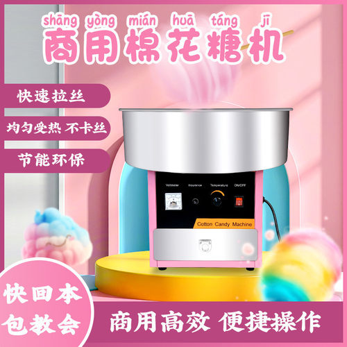 棉花糖机商用电动电热全自动彩色花式拉丝小型棉花糖机摆摊神器