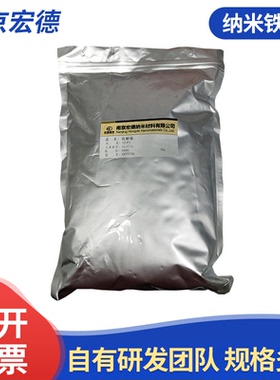 40nm铁酸锰mnfe2o4软磁包半导体材料纳米材料100g性软磁材料