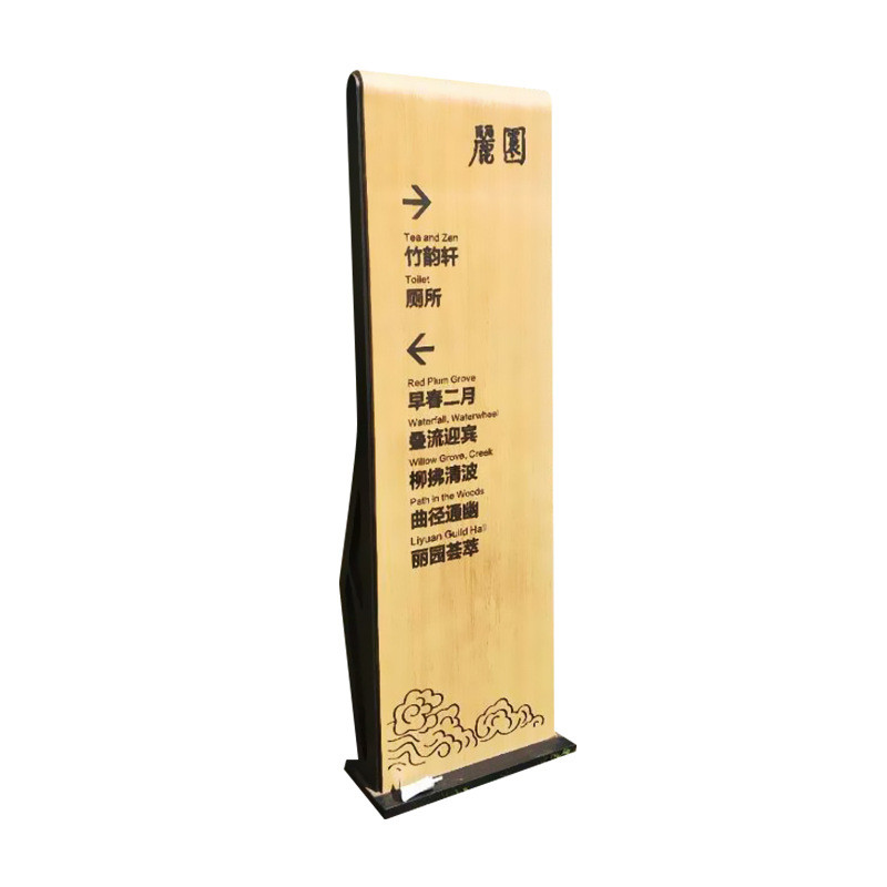 不锈钢仿木公园导视牌户外景区纹宣传栏标识指示牌木纹导识导向牌