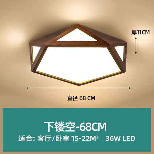 led几何卧室灯具胡桃书房阳台主卧灯现代中式客厅遥控木色吸顶灯