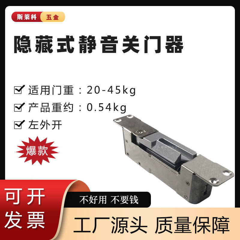 木门自动缓冲暗藏闭门器配件家用简易隐藏式静音关门器左外开闭