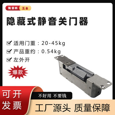 木门自动缓冲暗藏闭门器配件家用简易隐藏式静音关门器左外开闭