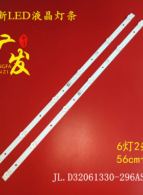 适用PPTV 32V4 32C4灯条JL.D32061330-296AS-M DLED32BK 2X6灯管