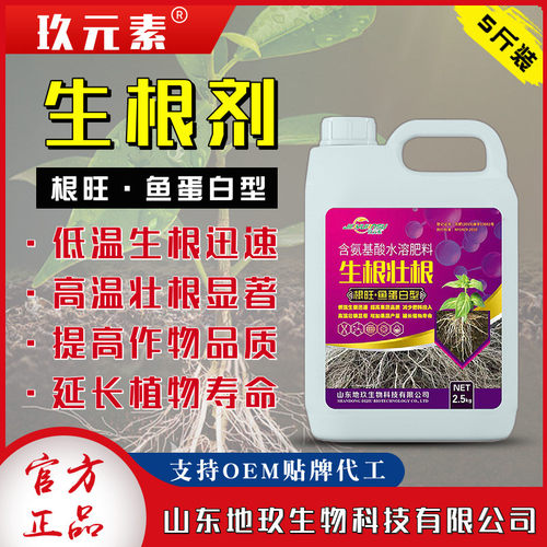 快速旺生根剂根多多强力生根发根剂蔬菜大田通用型壮苗剂根生根液